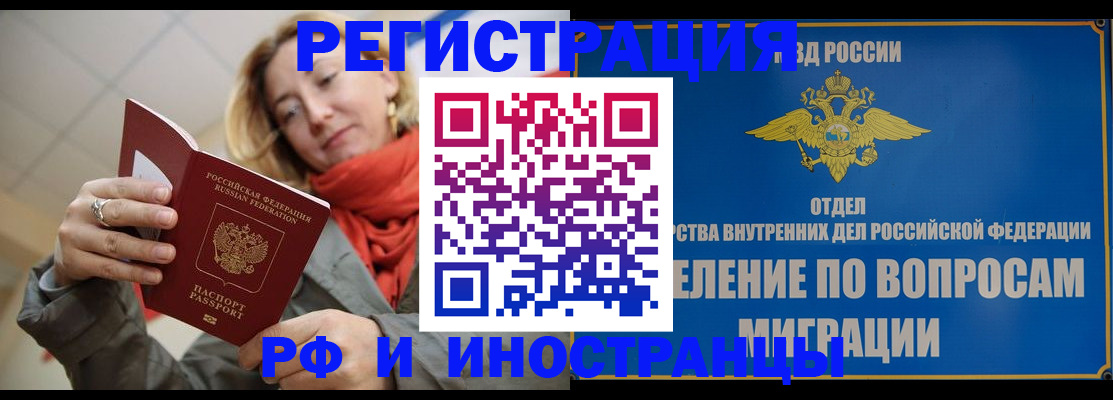 прописка для кредита в Гуково